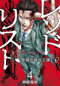 Vol. 4