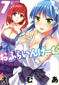 Vol. 7