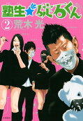 Vol. 2