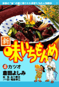 Vol. 8