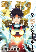 Vol. 9