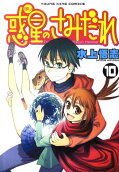 Vol. 10