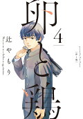 4권