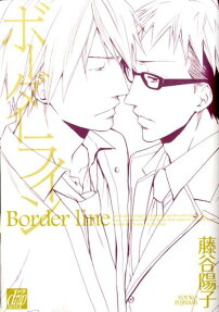 Borderline