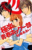 Vol. 7