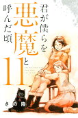 11권