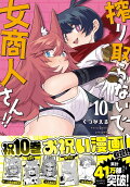 Vol. 10