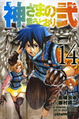 14권
