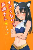Vol. 6
