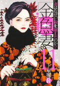 Vol. 11