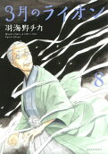 8권
