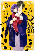 Vol. 3