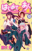 Vol. 12