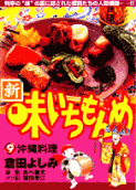 Vol. 9