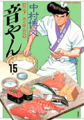 Vol. 15