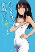 Vol. 13