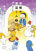 Vol. 7
