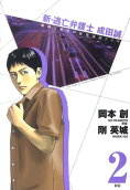 Vol. 2