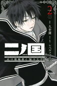 Vol. 2