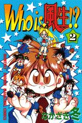 Who is Fuou!?