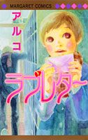 Love Letter