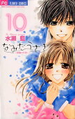 Vol. 10