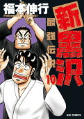 10권