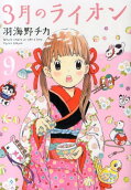 9권