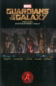 ガーディアンズ・オブ・ギャラクシー:プレリュード