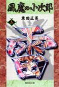 Vol. 5