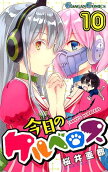 Vol. 10