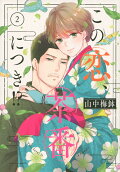 Vol. 2