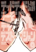 Vol. 9