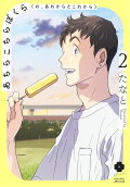 Vol. 2