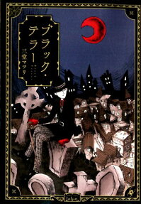 Black Terror