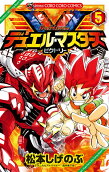 Vol. 5