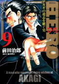 9권