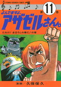 Vol. 11