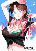 Vol. 2