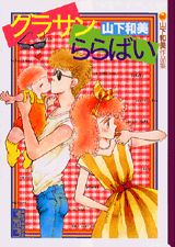 Gurasan Lullaby
