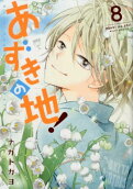 Vol. 8