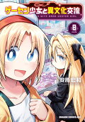 8권