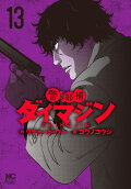 Vol. 13