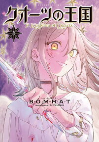 A Kingdom of Quartz