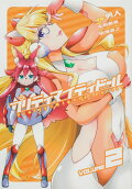 Vol. 2