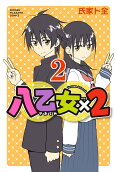 2권