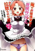 Vol. 7