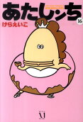 16권