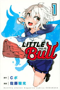 リトル・ブル = LITTLE Bull