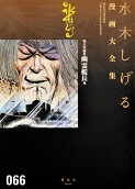 Vol. 66